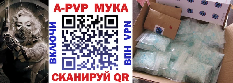 APVP Соль Санкт-Петербург