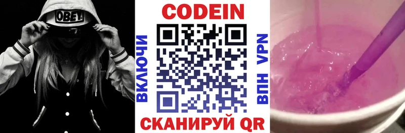 блэк спрут ССЫЛКА  Санкт-Петербург  Кодеиновый сироп Lean напиток Lean (лин) 