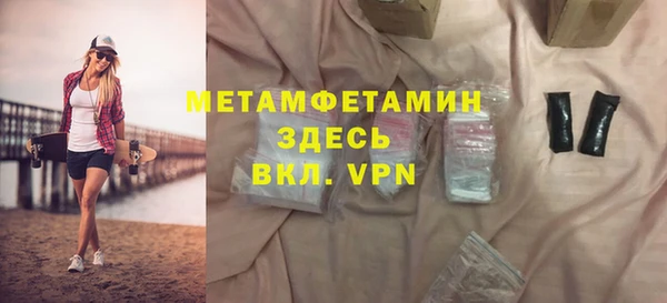 мяу мяу кристалл Арсеньев