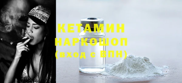 мяу мяу кристалл Арсеньев