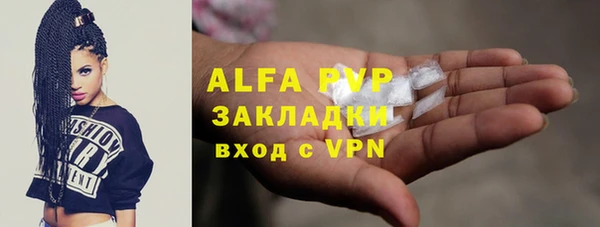мяу мяу кристалл Арсеньев