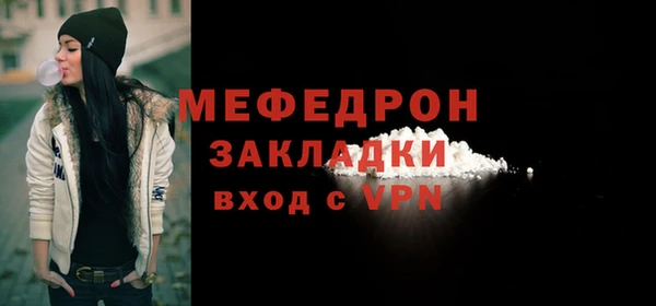 мяу мяу кристалл Арсеньев