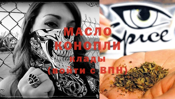 мяу мяу кристалл Арсеньев