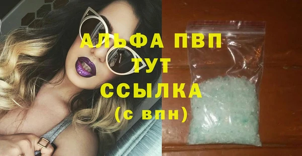 мяу мяу кристалл Арсеньев
